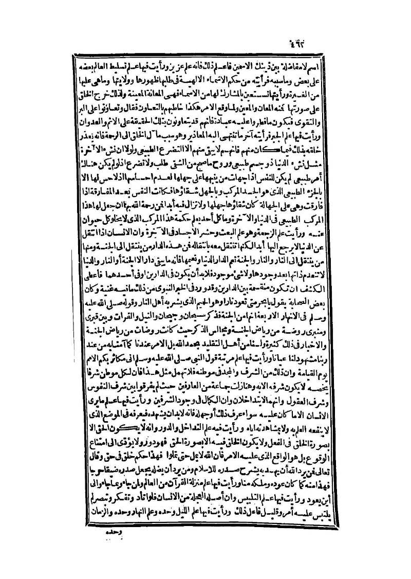 futmak.com - Page 462 - from part Three of the second Boulaq edition